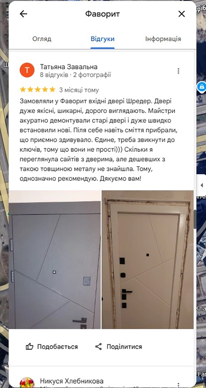 двері Фаворит відгук3